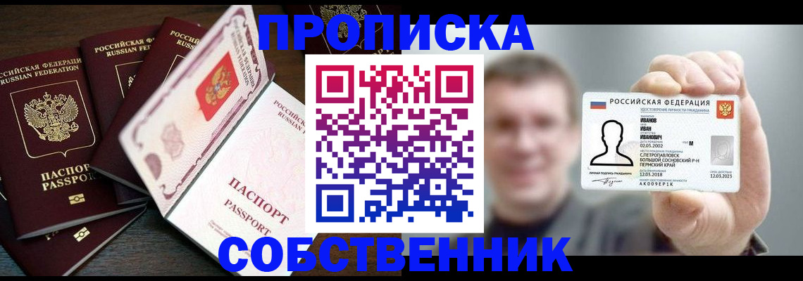 регистрация для школы в Краснокамске