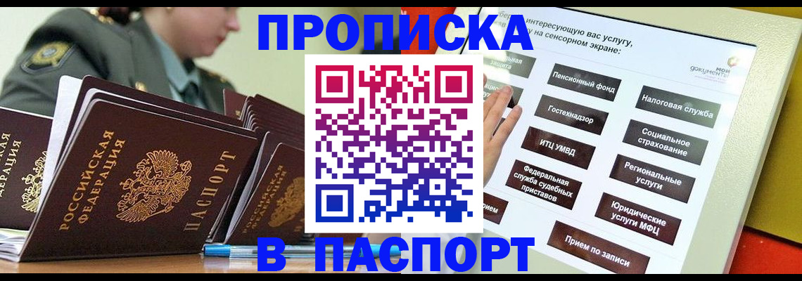 прописка регистрация в Краснокамске