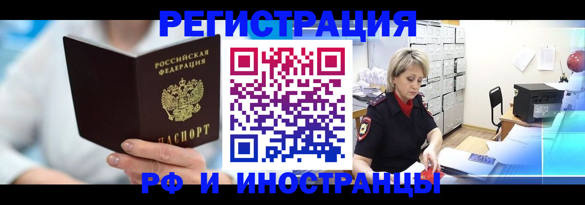 временная регистрация 2025 в Краснокамске