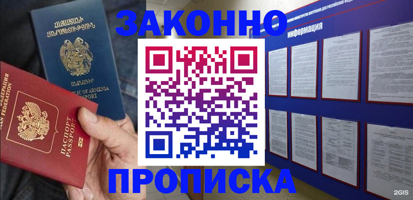 прописка для кредита в Краснокамске