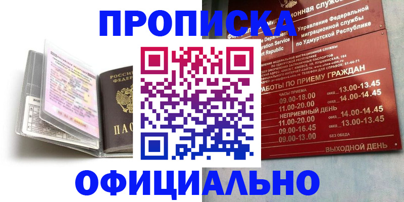 временная регистрация 2025 в Краснокамске