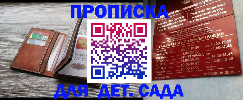 прописка поиск в Краснокамске